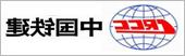 中国铁建 beta365手机版beta365手机版大件合作伙伴